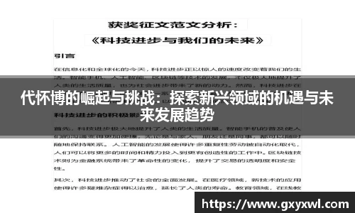 易游体育